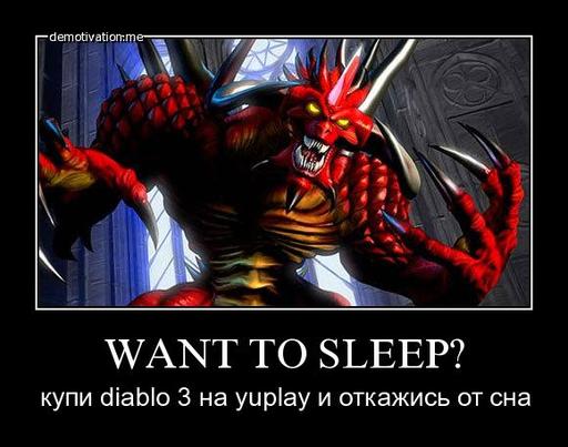 Diablo III - Мини-конкурс от YUPLAY.RU - получи Diablo 3 бесплатно!