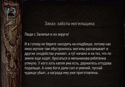 The Witcher 3: Wild Hunt - Ведьмак 3: Дикая охота. Ведьмачьи заказы. Белый Сад и Велен.